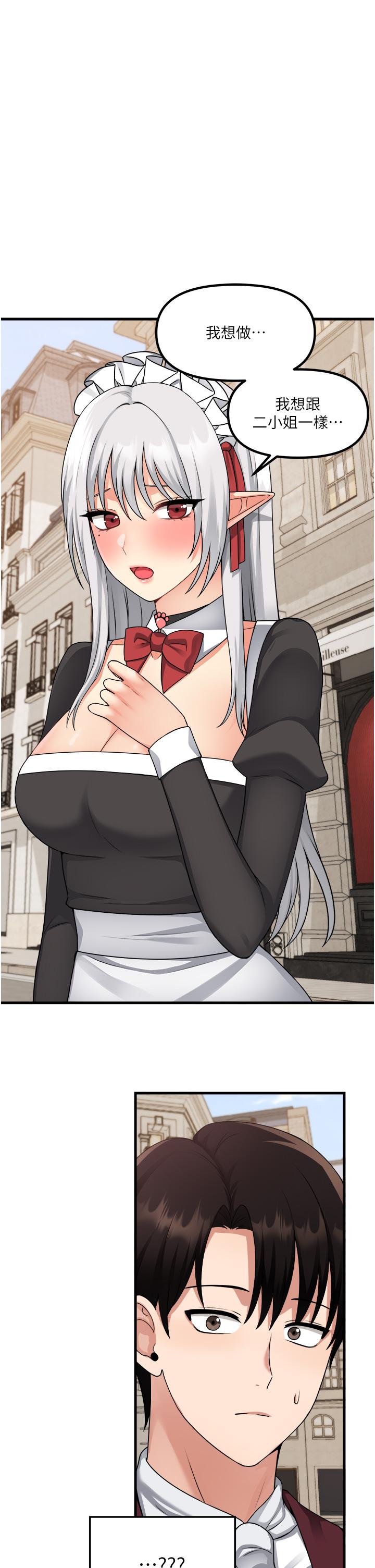 第55話-痴迷於主人的淫亂精靈 - 第1.jpg页