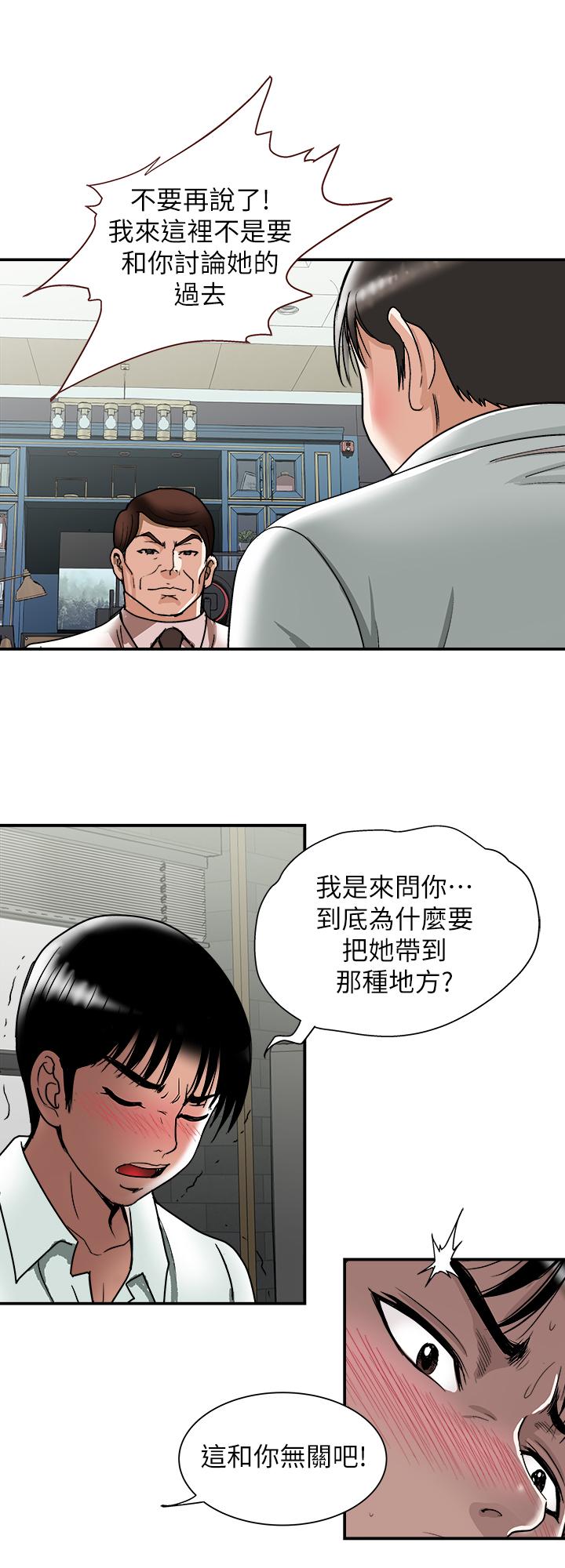 第96話(第2季)-日漸加深的疑慮 - 第23.jpg页