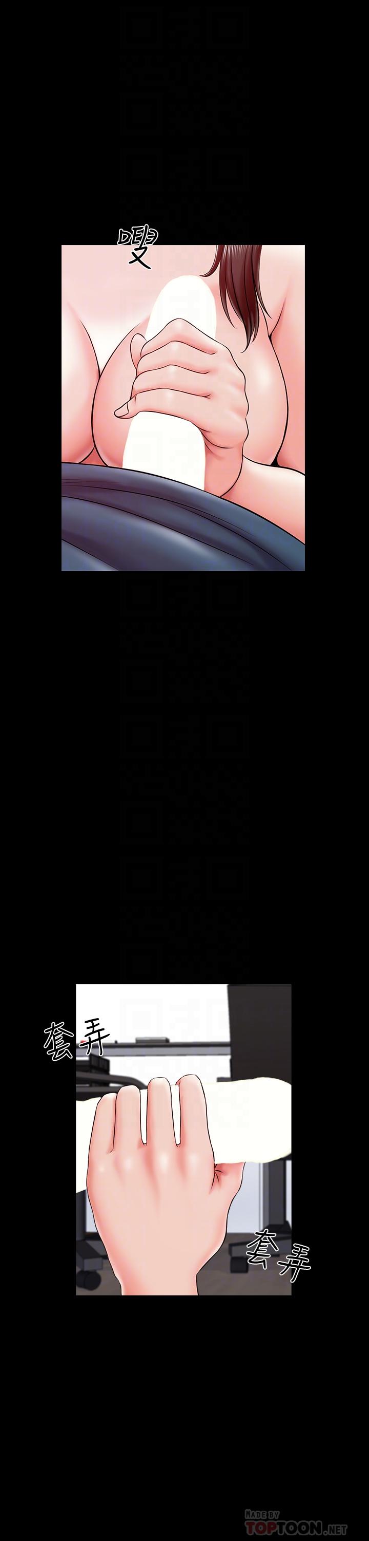 第17话-无法忍受的快感 - 第6.jpg页