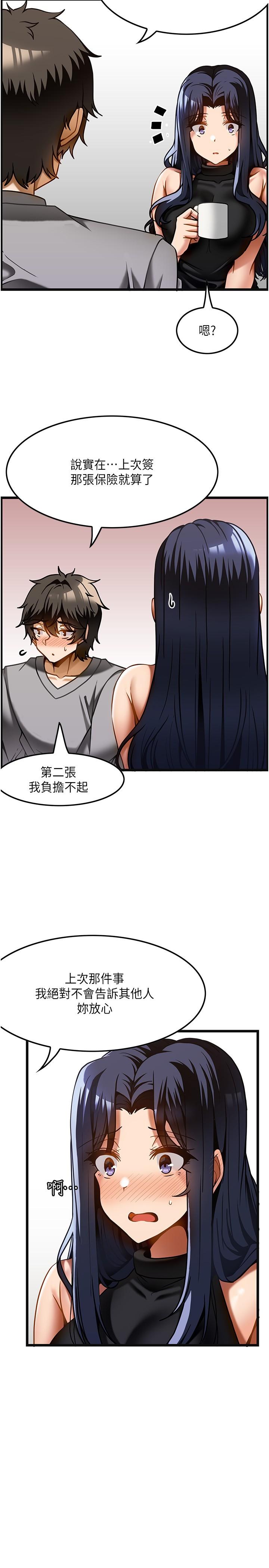 第17话-我想当你女朋友 - 第7.jpg页