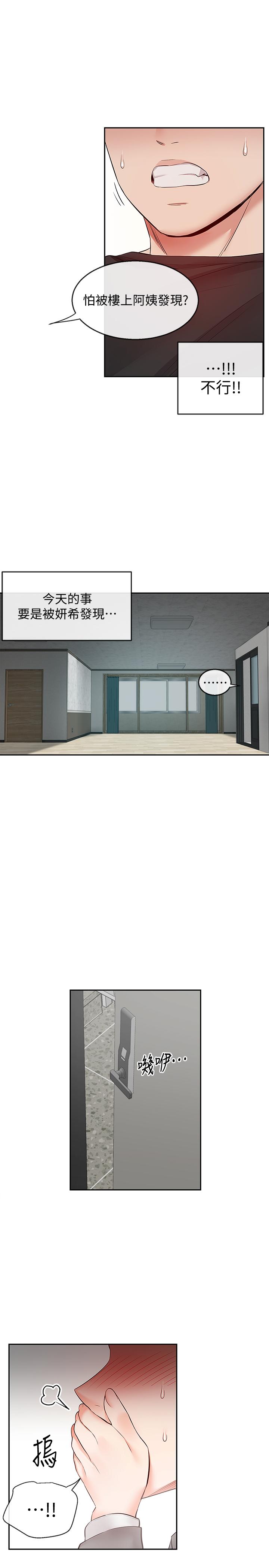 第26話-發出聲音會被觀眾發現 - 第24.jpg页