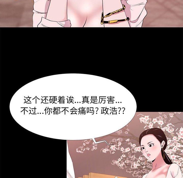 第 5 话 - 第82.jpg页