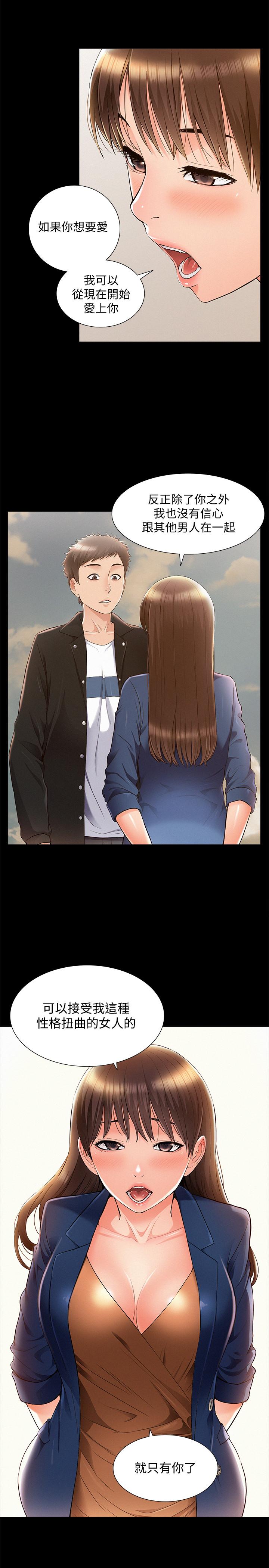 第54話-只有你 - 第7.jpg页