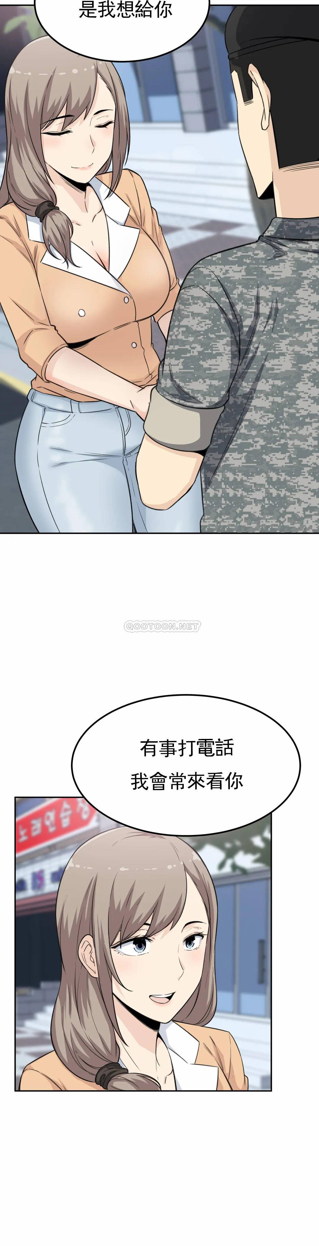 第3话-昭熙姐姐 - 第17.jpg页