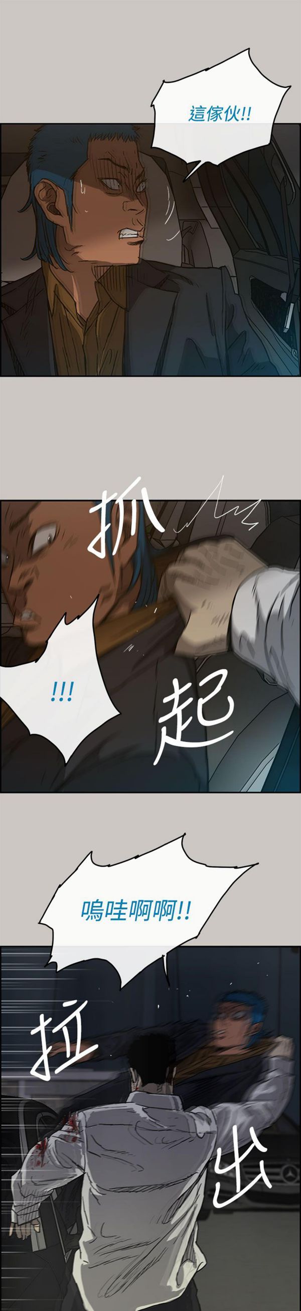 第 33 话 - 第6.jpg页