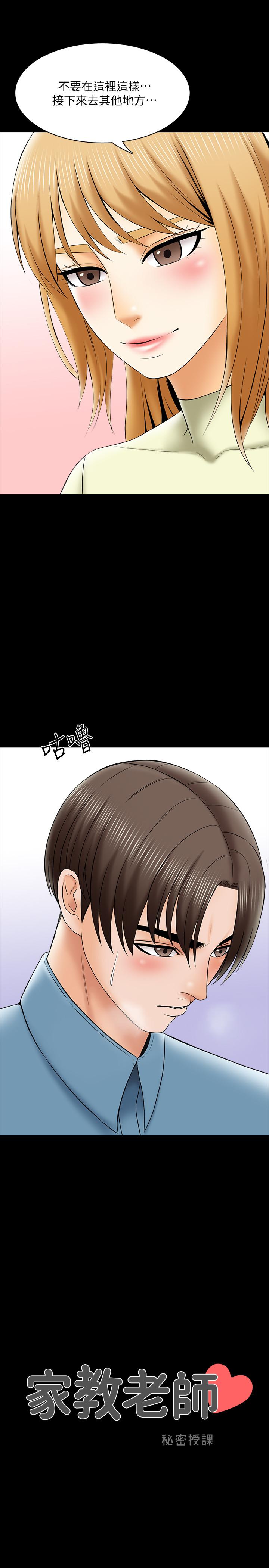 第33话-李老师温柔的怀抱 - 第2.jpg页