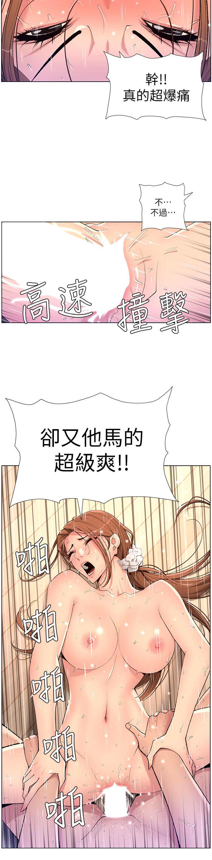第25話-主人請蹂躪我吧 - 第20.jpg页