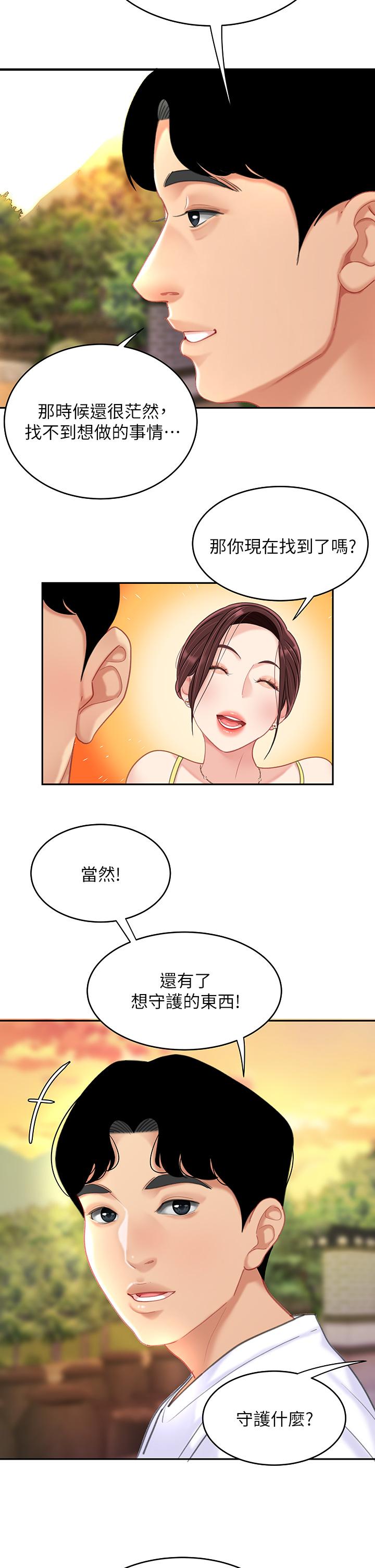 第29話-最終話-組長，我愛你 - 第36.jpg页