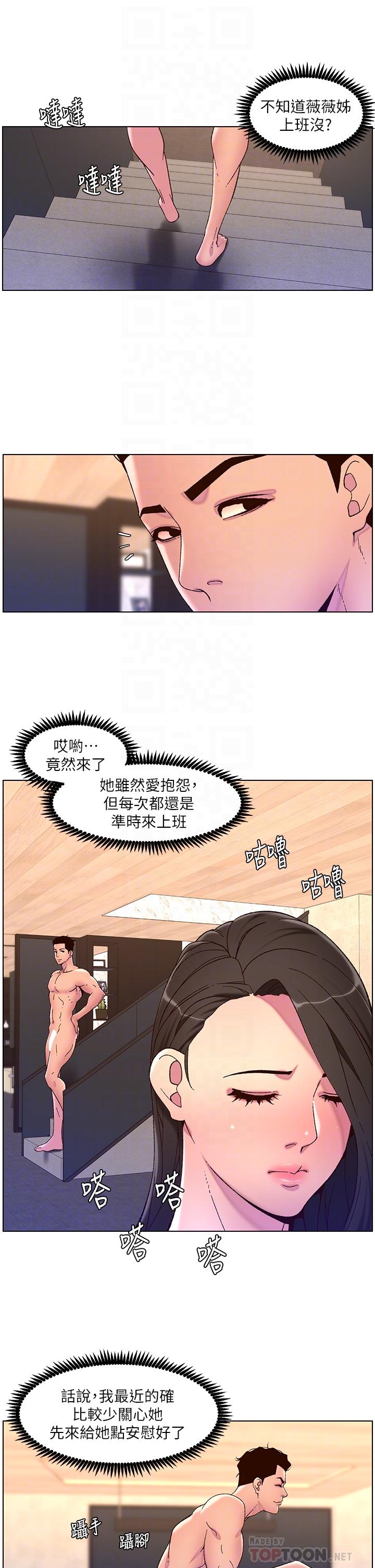 第54話-跟打掃阿姨來場晨炮 - 第10.jpg页