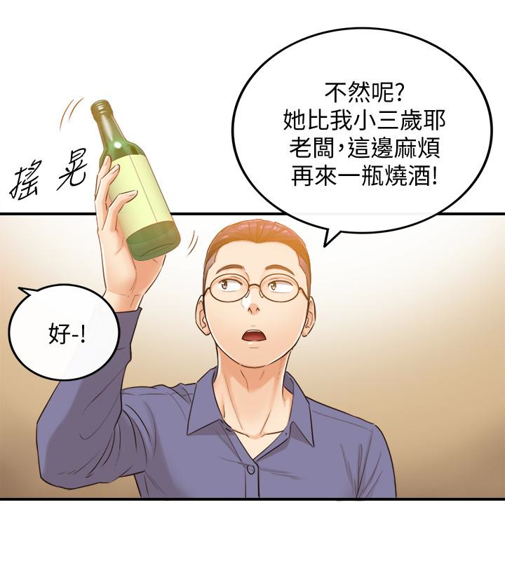 第8話-綺恩慘痛的過去 - 第5.jpg页