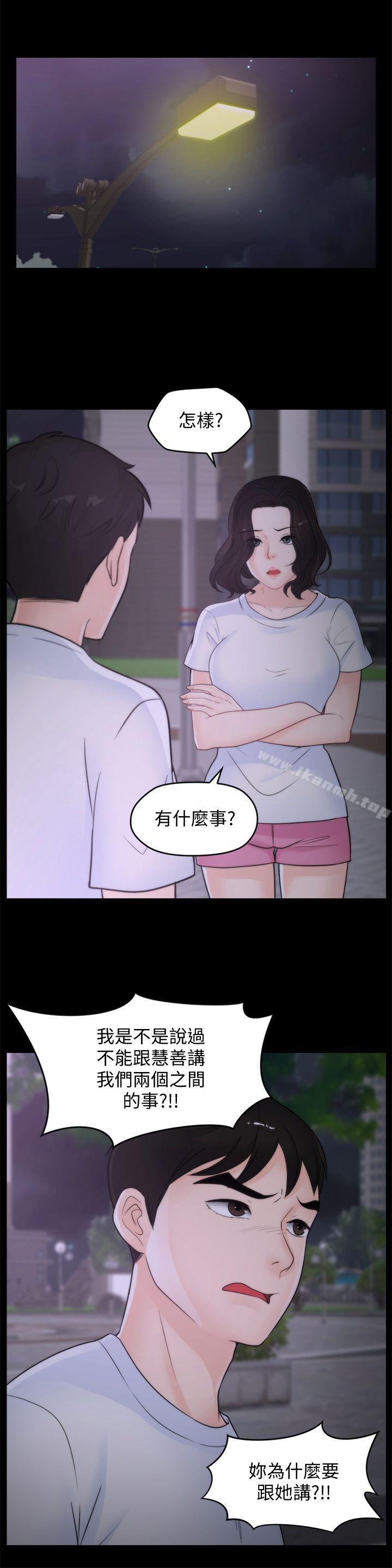 第52話-姐妹倆的態度轉變 - 第22.jpg页