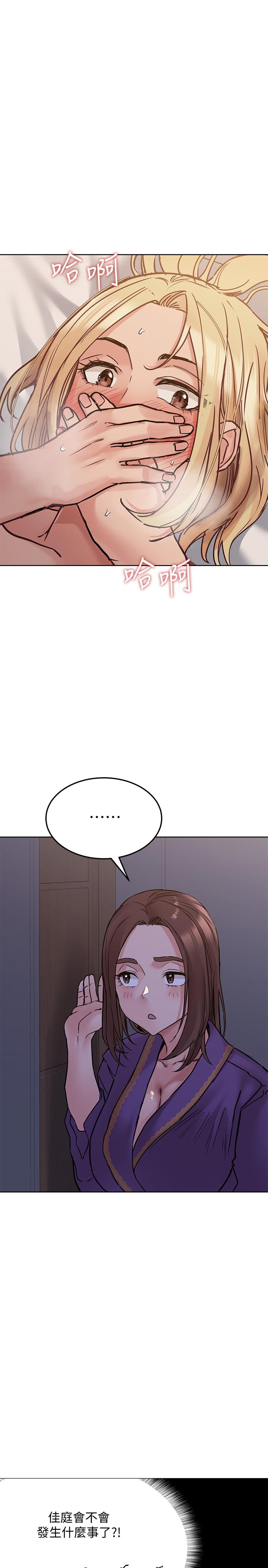 第23話-一次不夠我還要 - 第2.jpg页