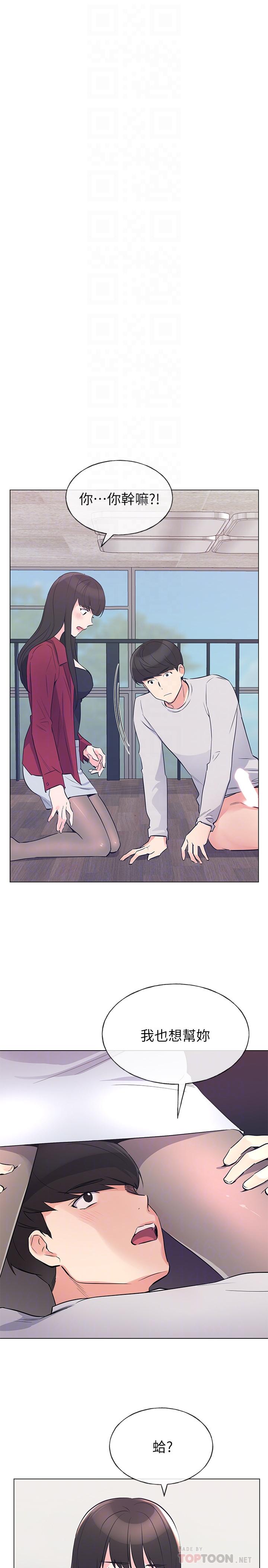第71話-這姿勢，有點色情 - 第8.jpg页