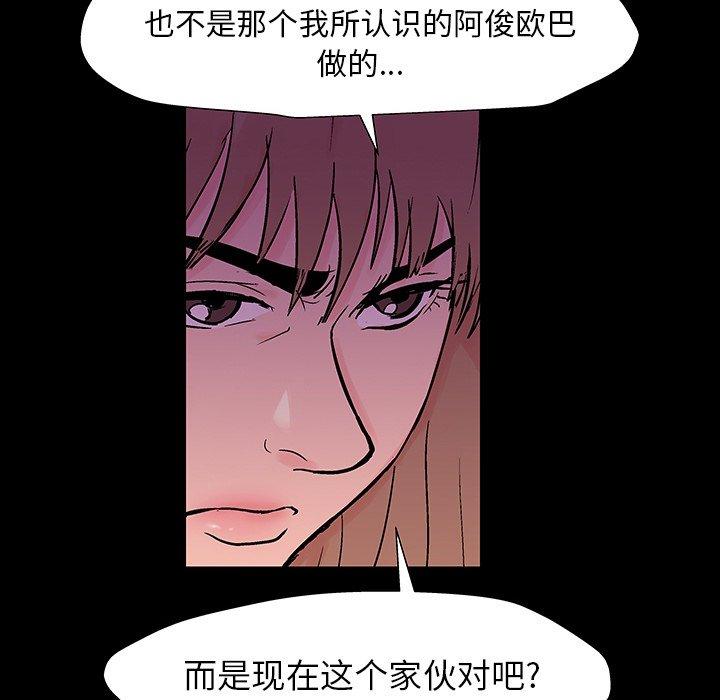第164话 - 第84.jpg页