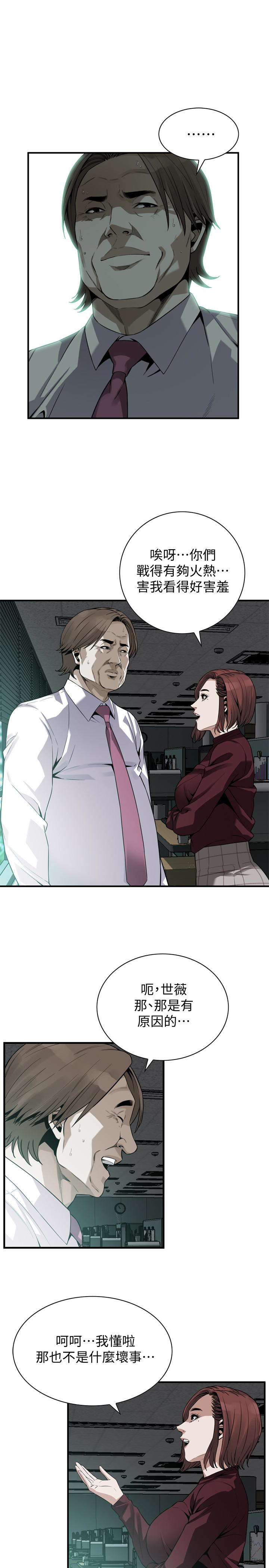 第160話<第3季>-我比那個歐巴桑還美味吧？ - 第6.jpg页