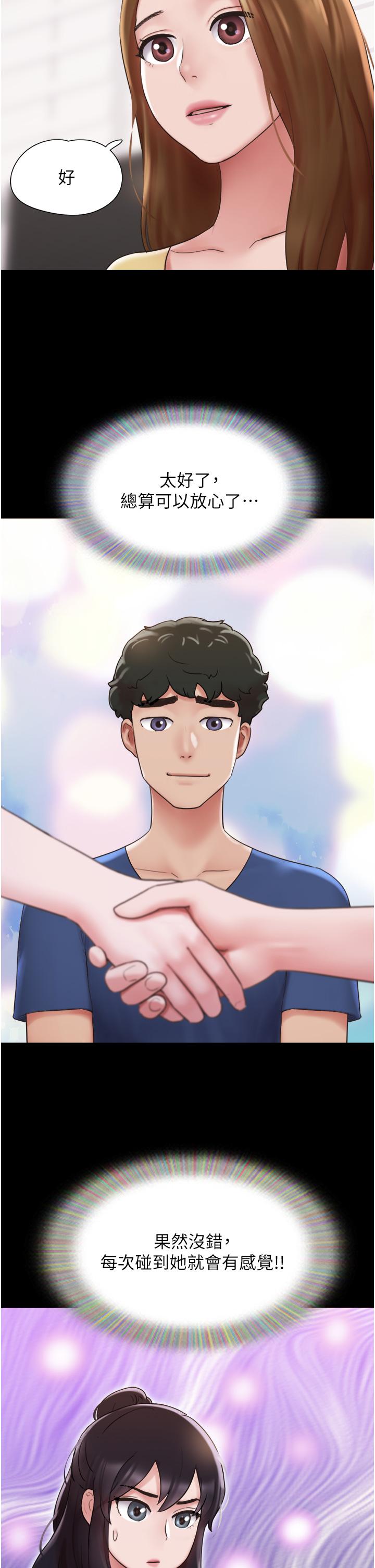 第15话-两个女友一起洗澎澎 - 第33.jpg页