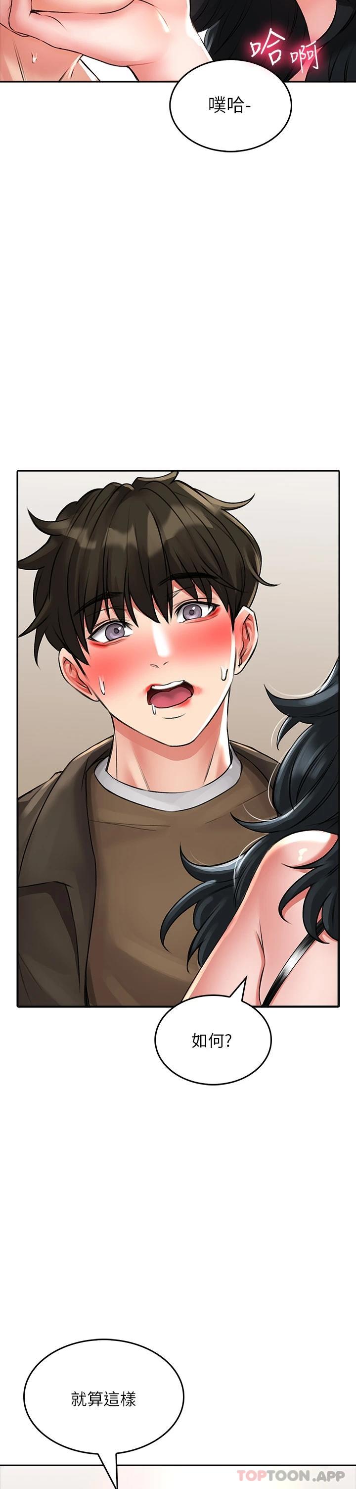 第19話-要她，還是要我 - 第2.jpg页