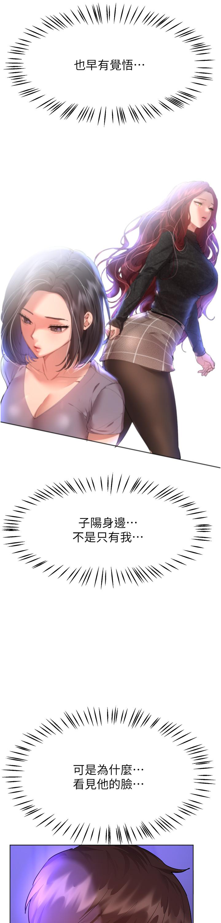 第63话-下一个轮到我了…♥ - 第36.jpg页