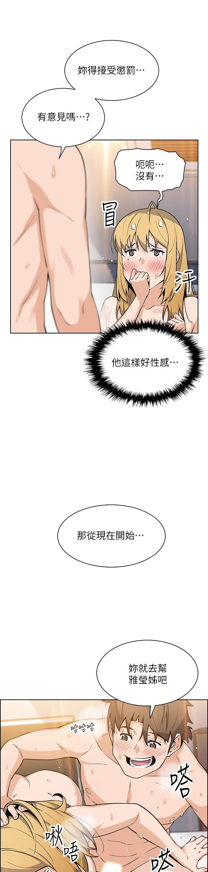 第43話-當眾自慰的芷芸 - 第24.jpg页