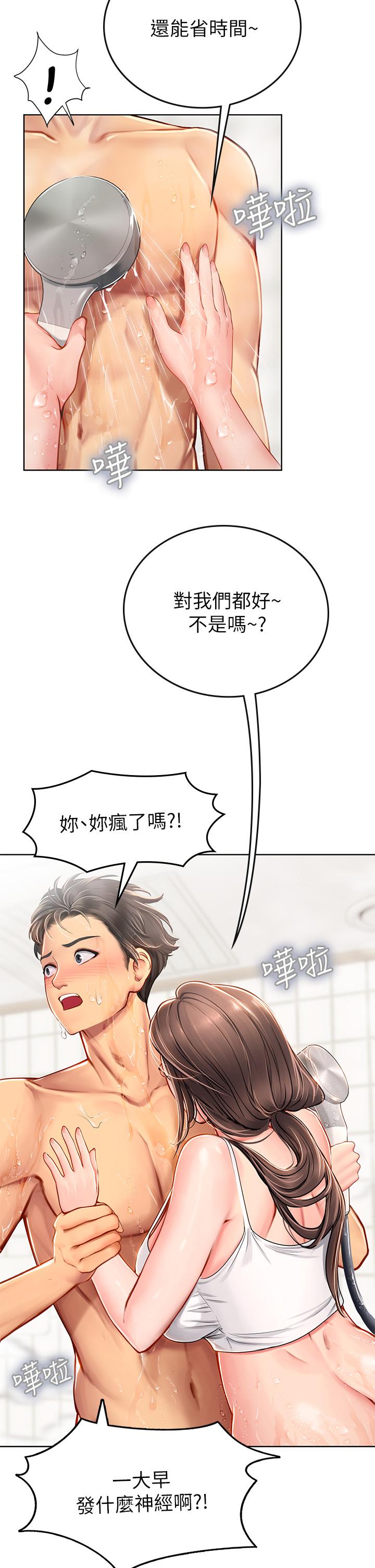 第17話-濕噠噠的淫蕩肉體 - 第40.jpg页