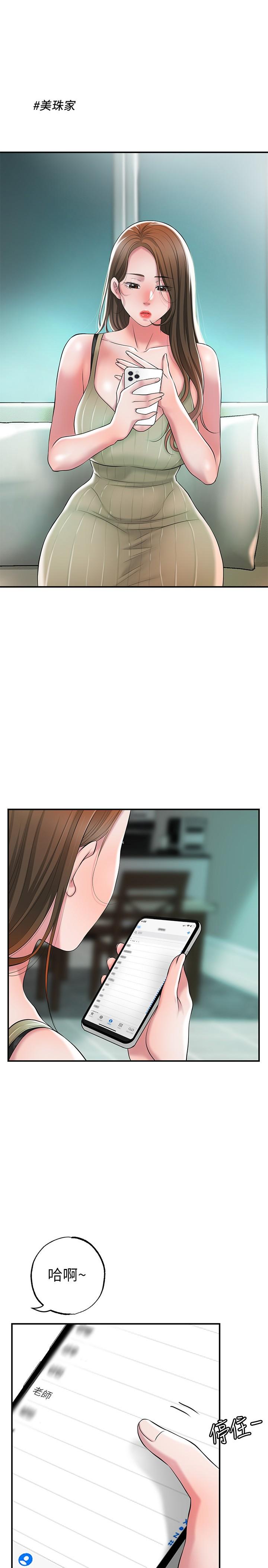 第21話-我上過老師了 - 第1.jpg页