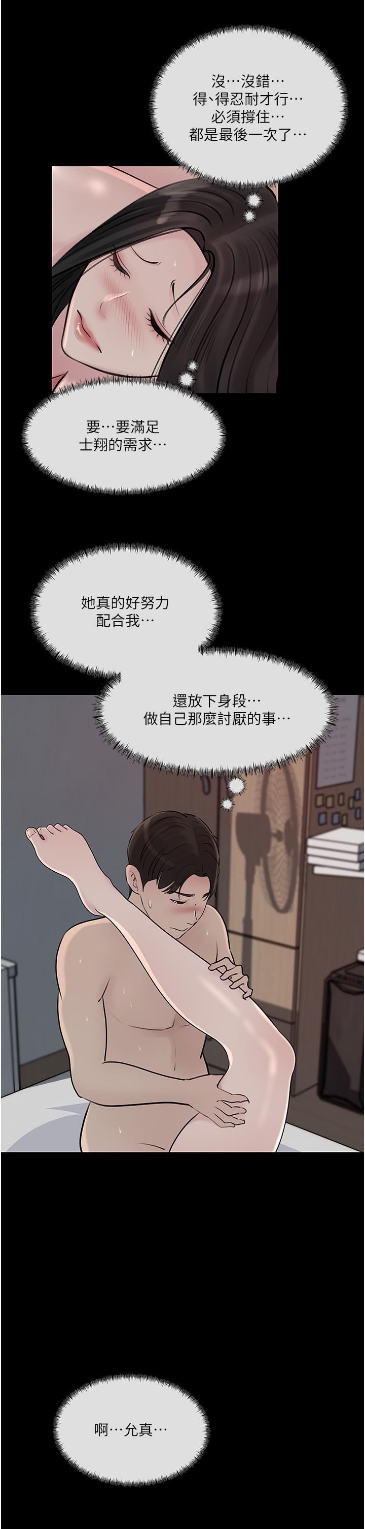 第47话-妳是我的奴隶 - 第23.jpg页