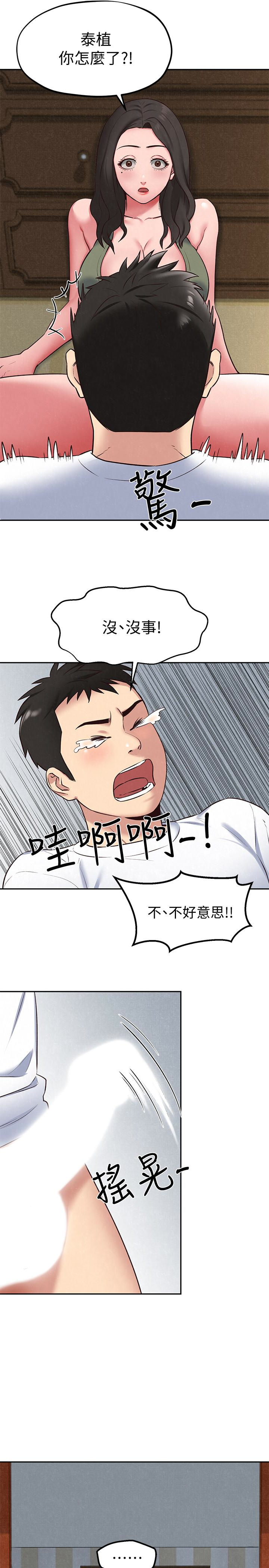 第18話-我來幫你洗澡 - 第4.jpg页