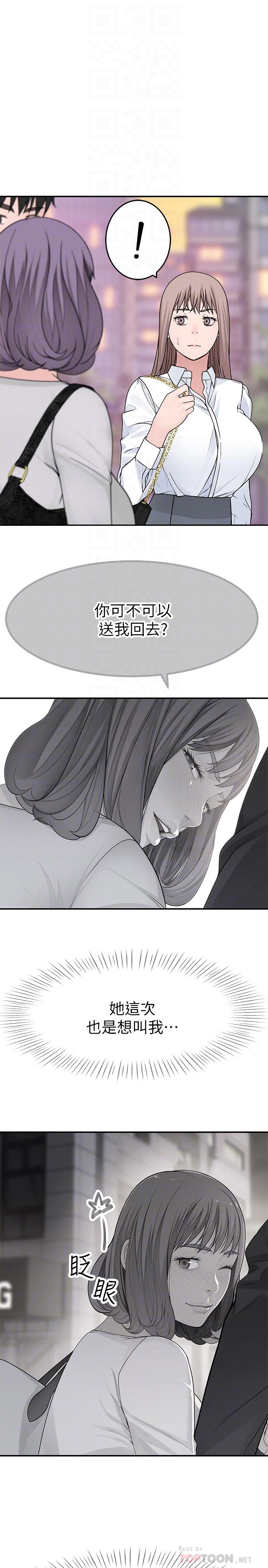 第14话-激烈的心理战开始 - 第8.jpg页