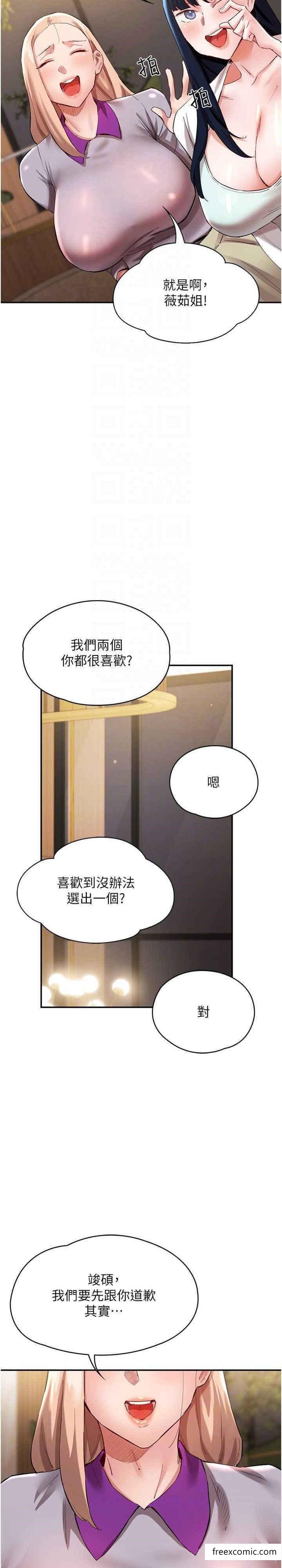 第31话-薇茹姐…我们一起舒服吧 - 第22.jpg页