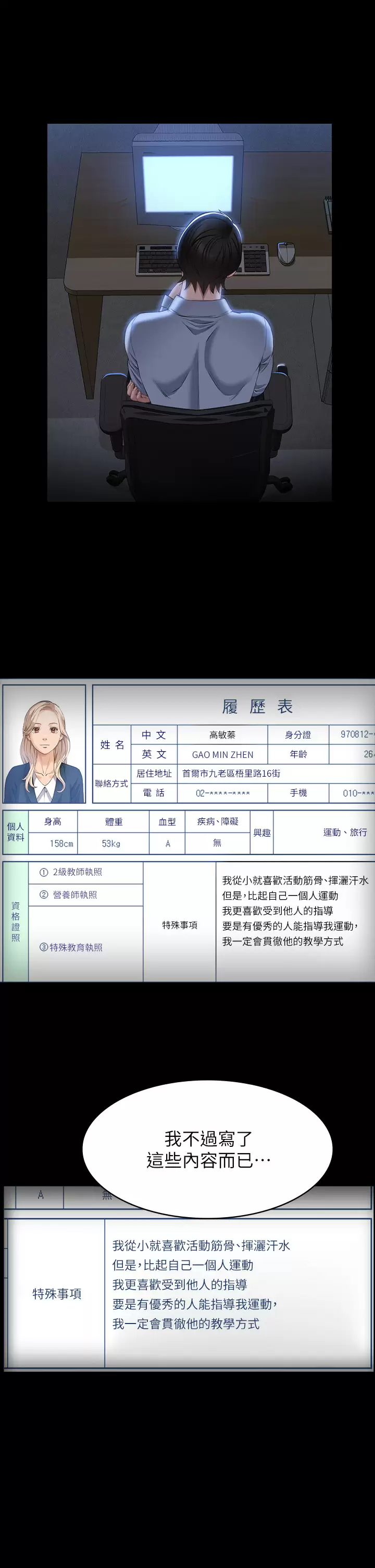 第34话-请你射在我体内最深处 - 第27.jpg页
