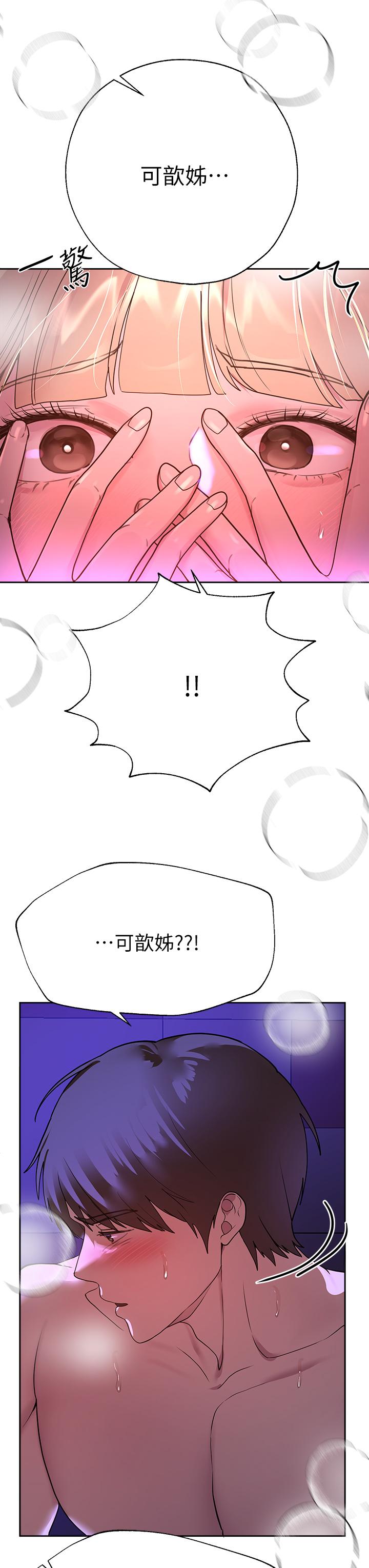 第48話-要爽就一起爽啊 - 第24.jpg页