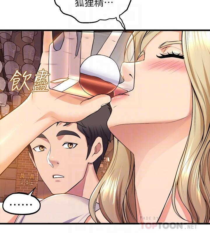 第39話-她比我還適合你嗎 - 第8.jpg页