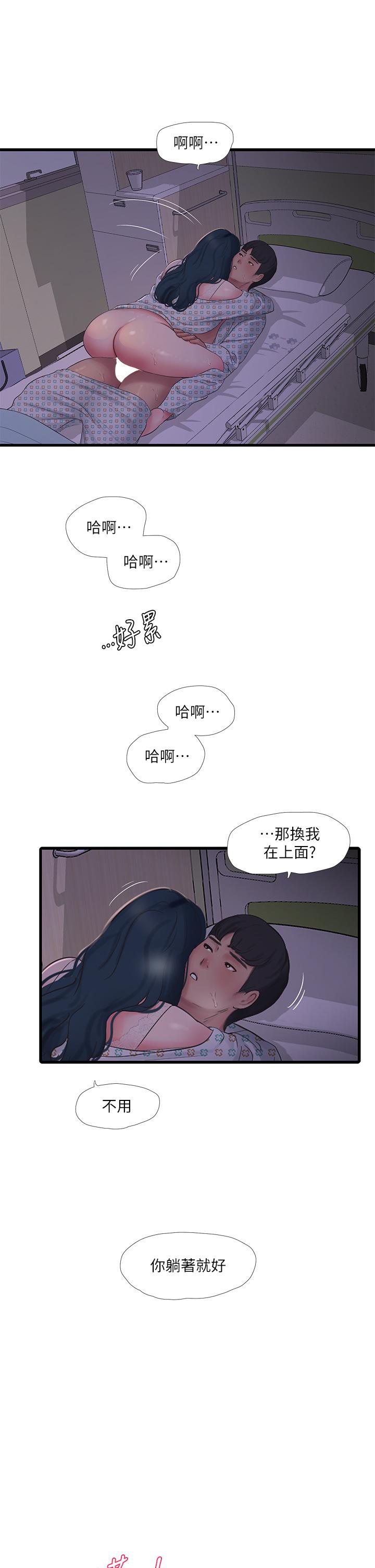 第100話-小叔，讓我來服務你 - 第17.jpg页