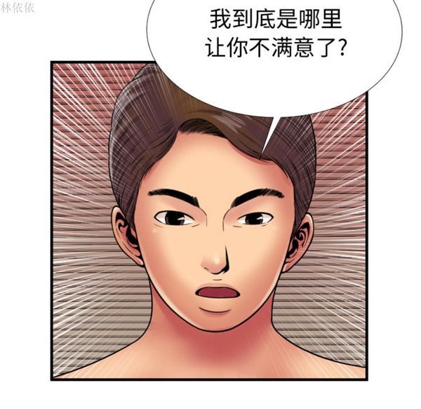 第 40 话 - 第88.jpg页