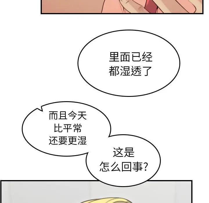 第10话 - 第53.jpg页