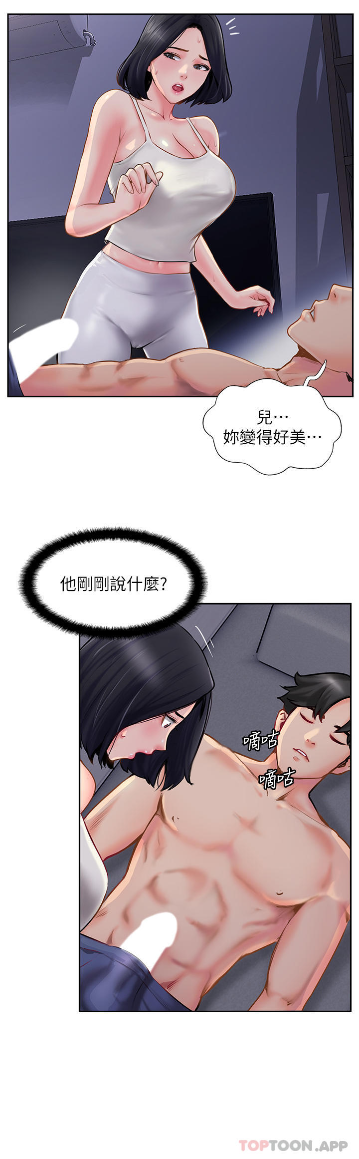 第5话-一发精準命中 - 第4.jpg页