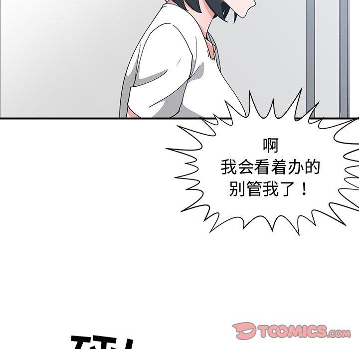 第 11 话 - 第32.jpg页