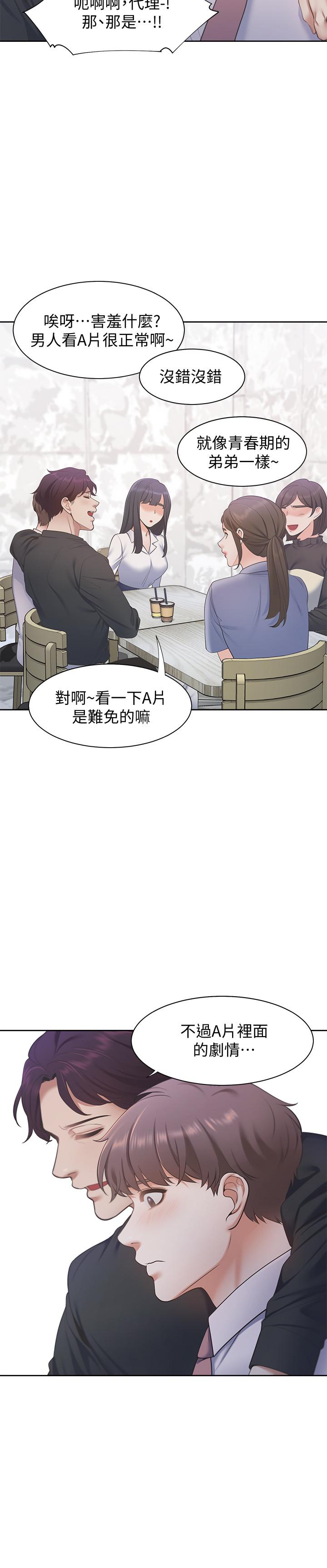 第7话-再度遇见那个男人 - 第7.jpg页