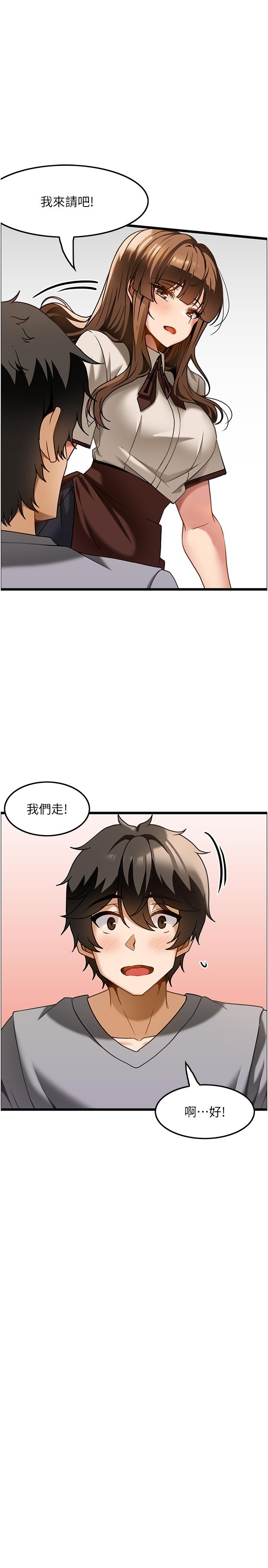 第15话-要不要到我家…吃泡麵 - 第16.jpg页