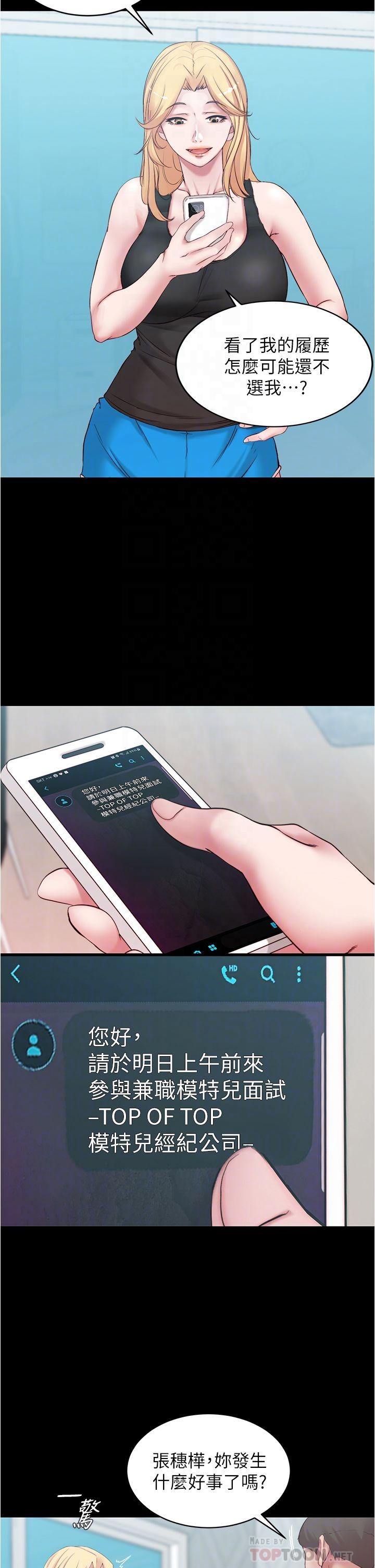 第47話-大膽的決定 - 第10.jpg页