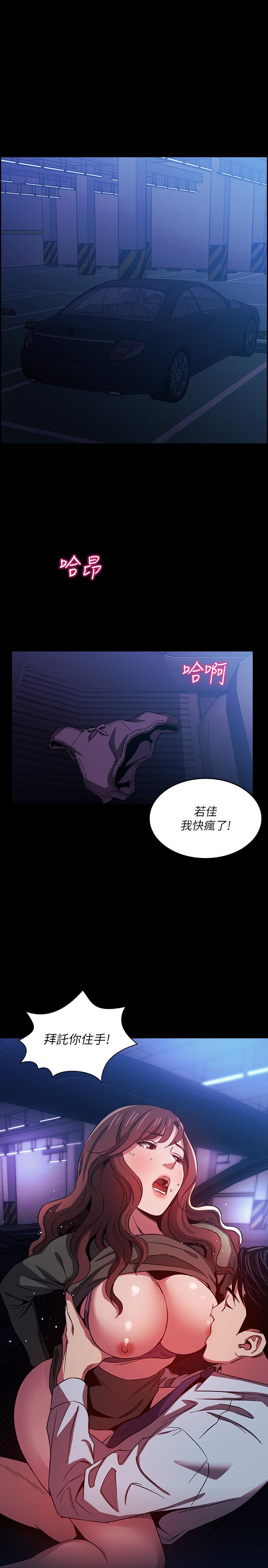 第22話-突如其來的邀約 - 第1.jpg页