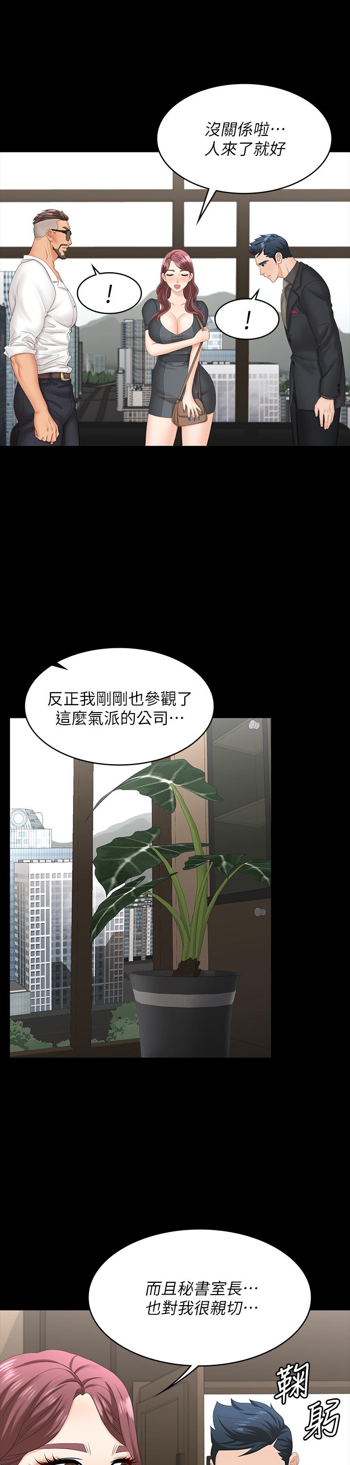 第67話-玩弄自尊心強的女人 - 第37.jpg页