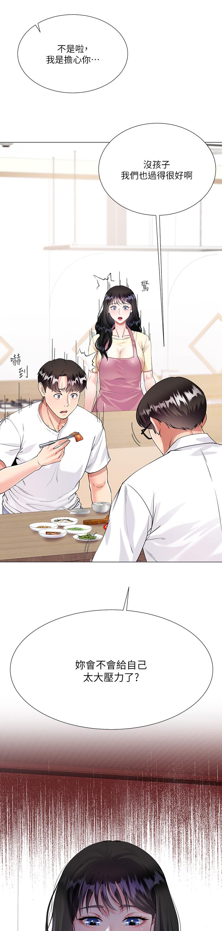 第1話-貪圖哥哥的女人 - 第30.jpg页