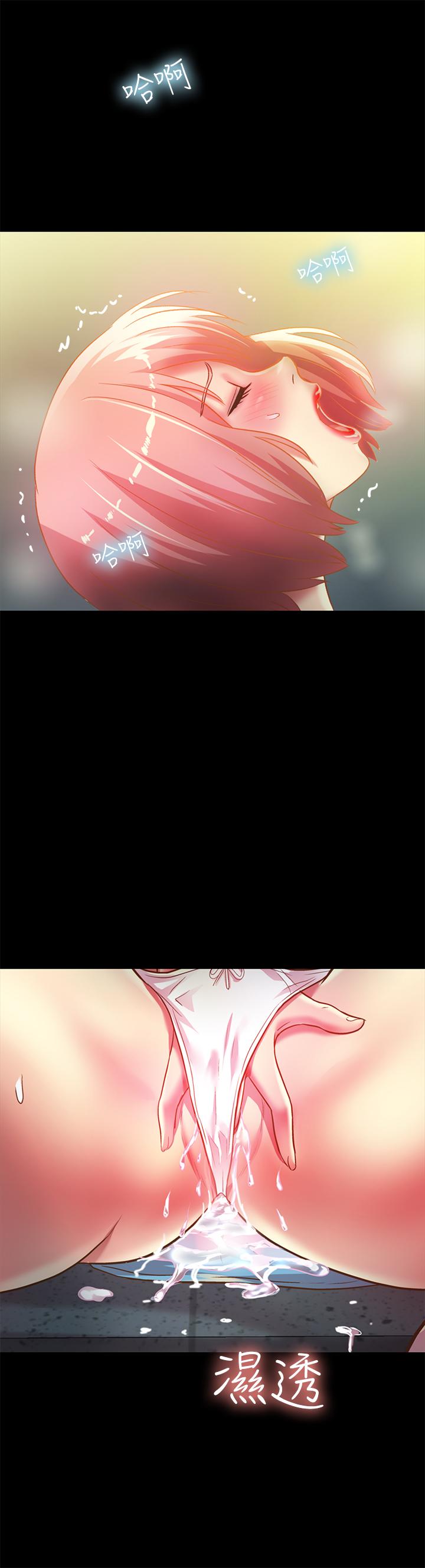 第85話-愛上野裸的恩泳 - 第36.jpg页