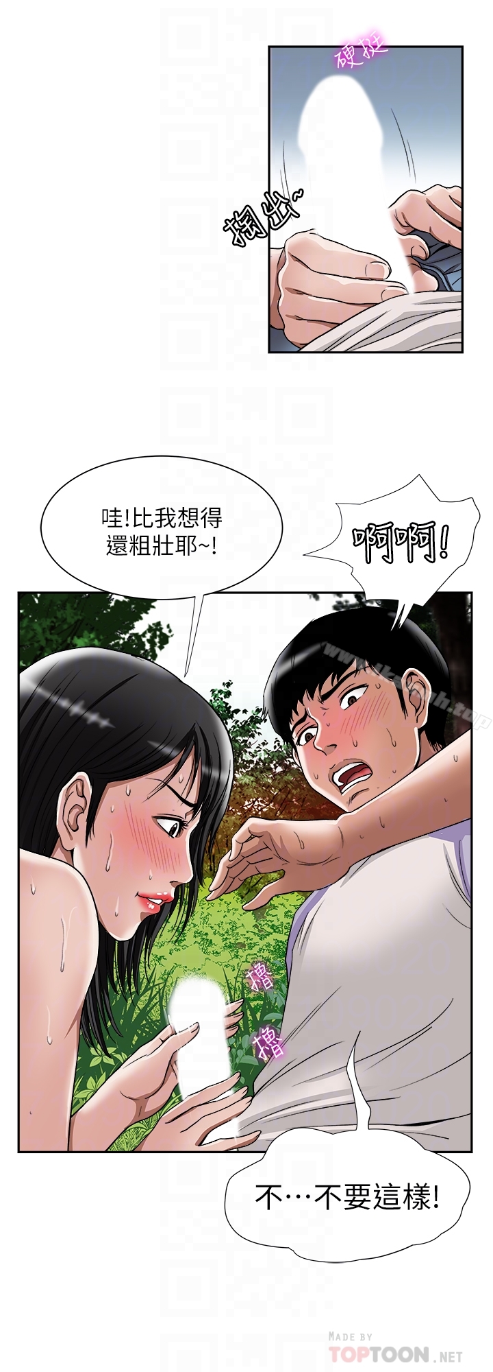 第44話(第2季)-這次輪到我了 - 第11.jpg页