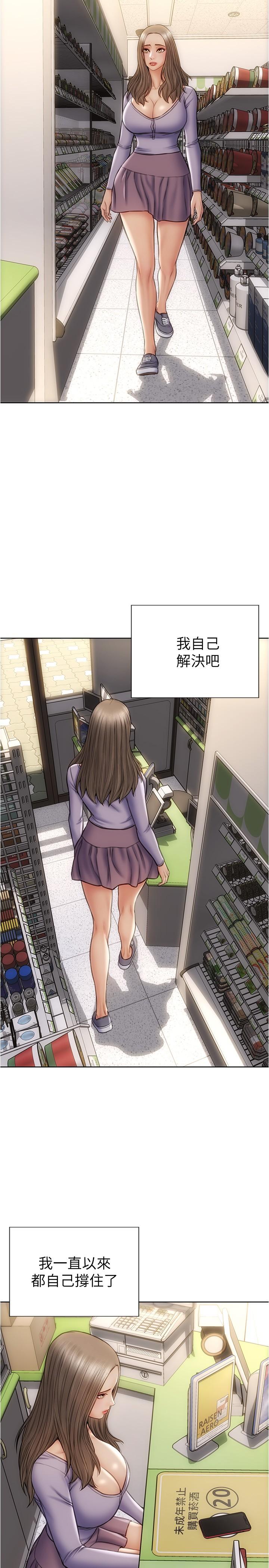 第16話-你就這麼喜歡我的肉棒啊？ - 第27.jpg页