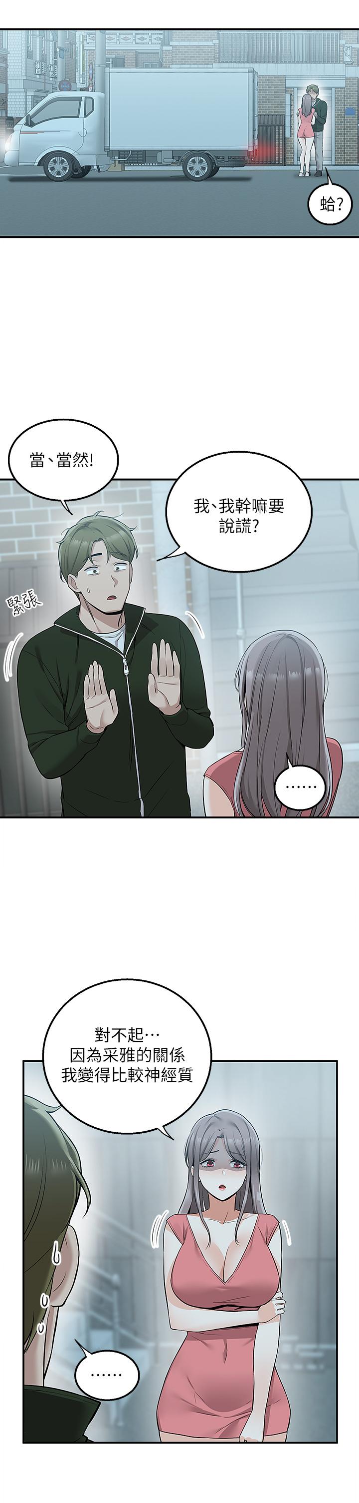 第11話-要對媽媽保密哦 - 第46.jpg页
