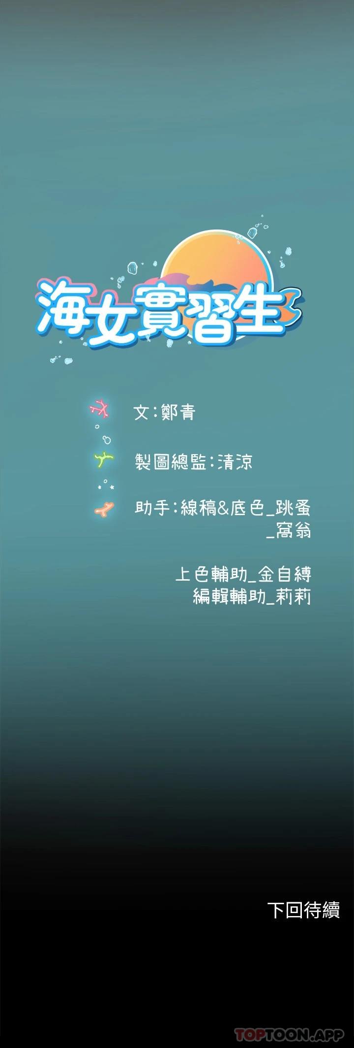 第35话-双洞齐插，潮水喷发 - 第46.jpg页