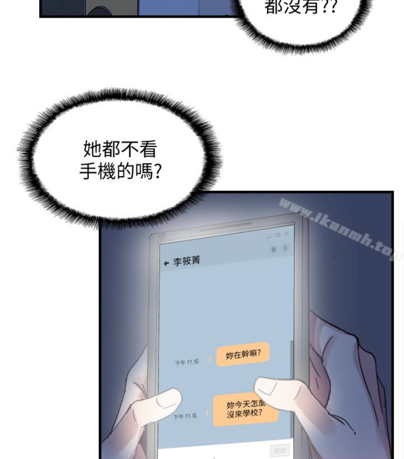 第17话-学姐，妳不用摸就湿了 - 第2.jpg页