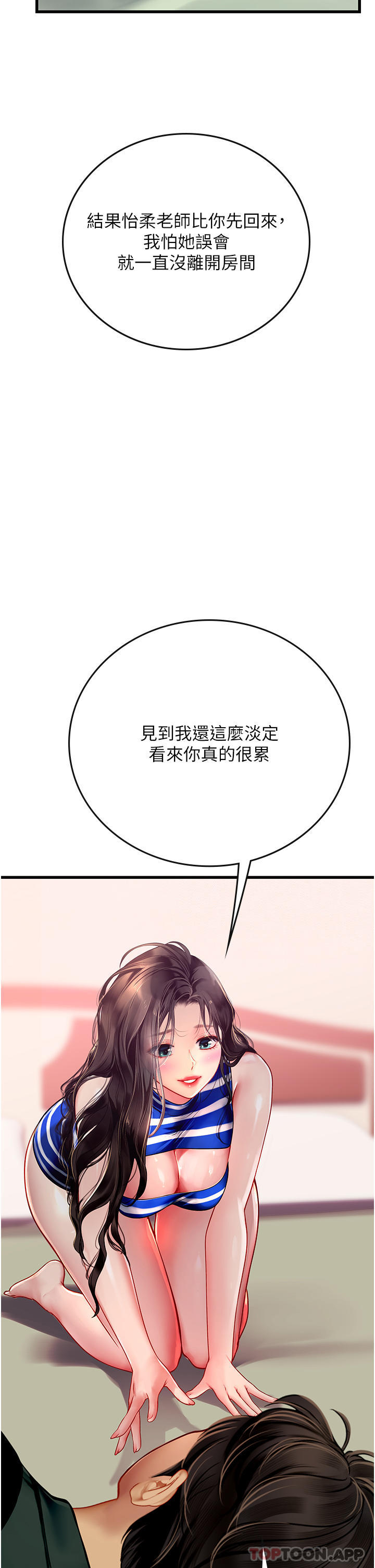 第51话-光浩哥…我还没满足 - 第40.jpg页